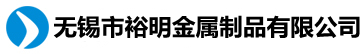 南通江南包裝材料有限公司